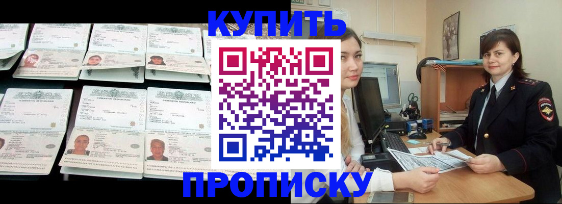 временная регистрация госуслуги в Новомосковске